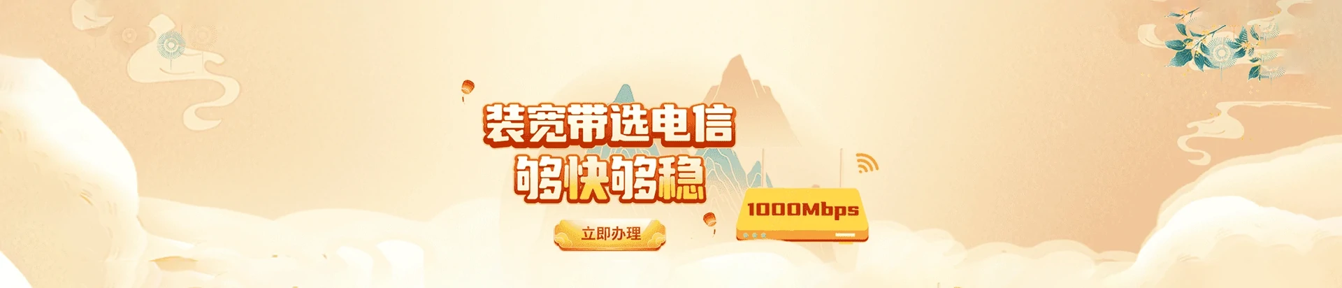 龙沙区电信宽带