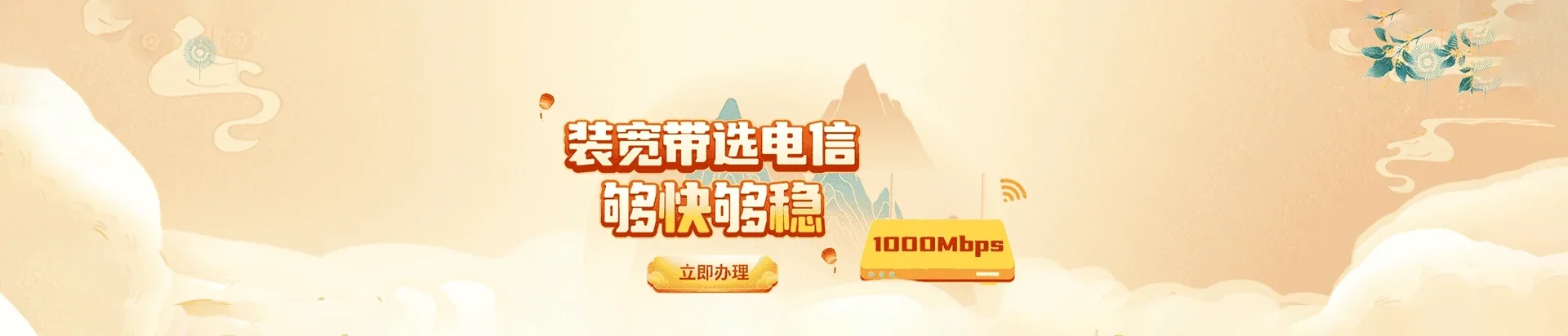  龙沙区电信宽带 宽带套餐