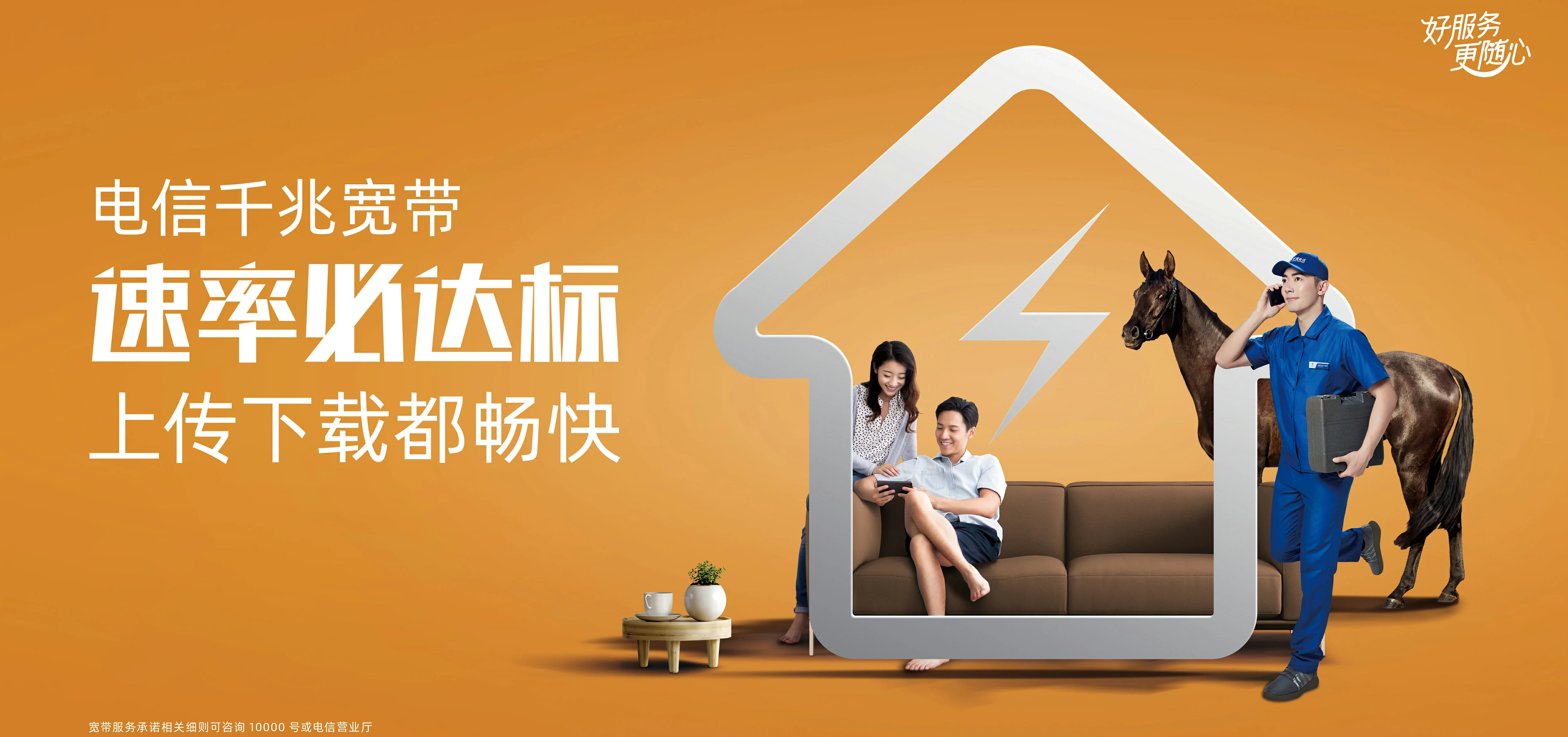 中国电信 龙沙区电信宽带 宽带套餐